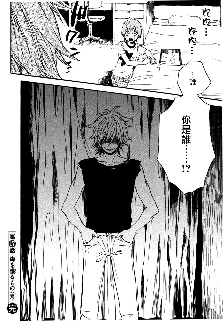 地狱堂灵界通信第17话图