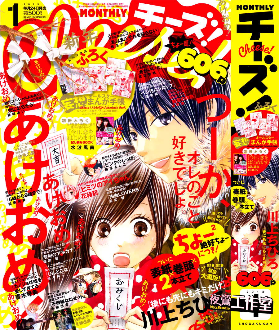 独一无二的你第14话图