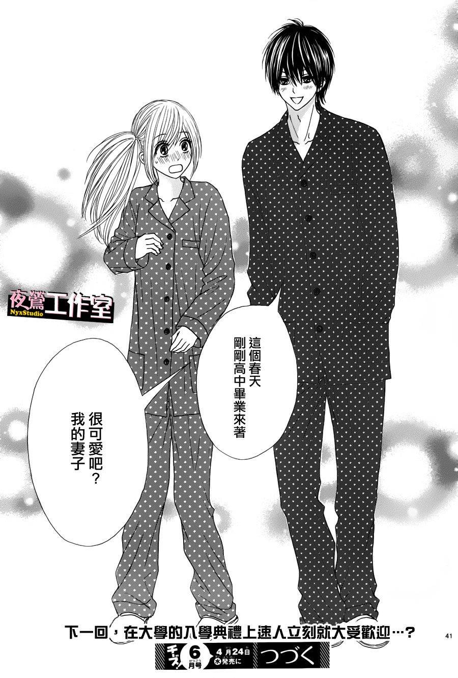 独一无二的你第19话图