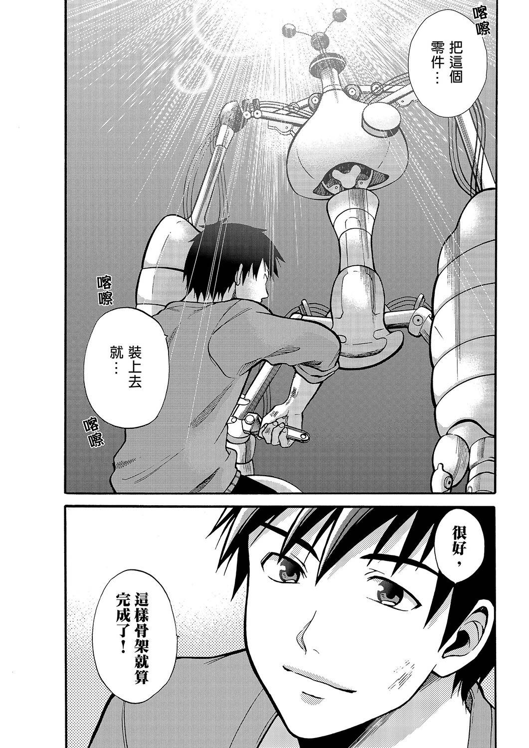 大英雄天团第1话图