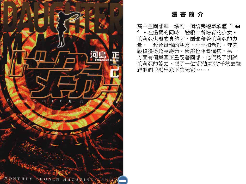 地狱游戏第2卷图