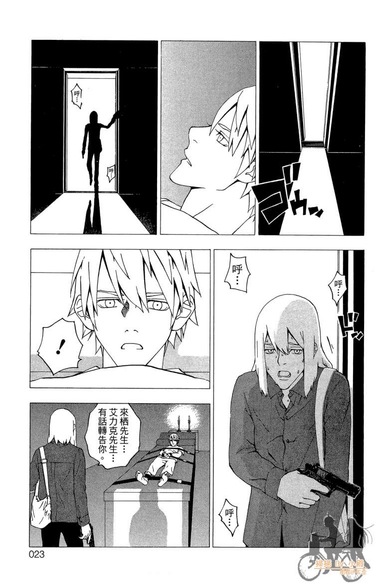 盗运者第10卷图