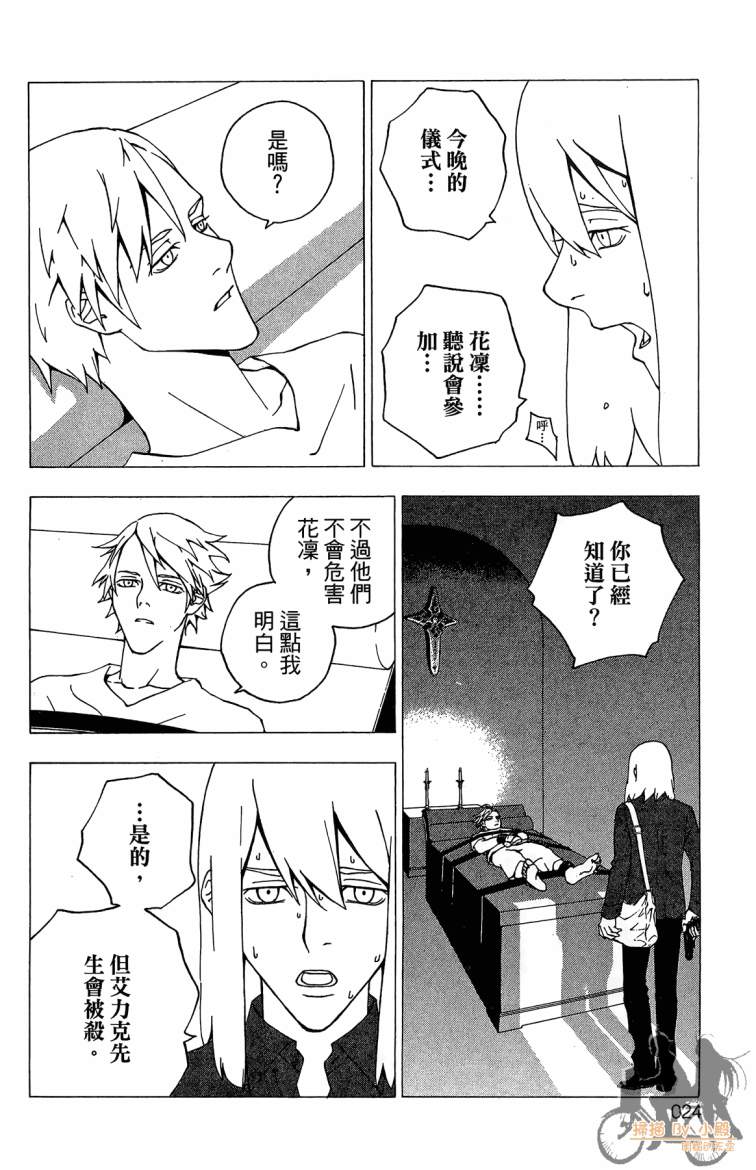 盗运者第10卷图