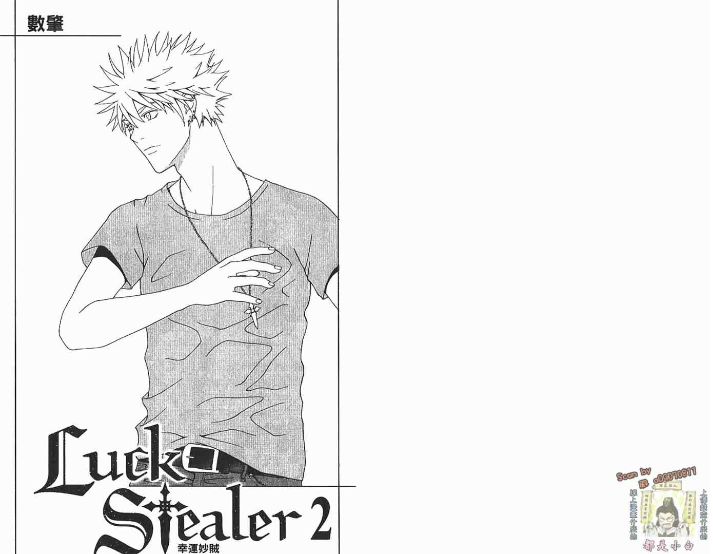 盗运者第2卷图