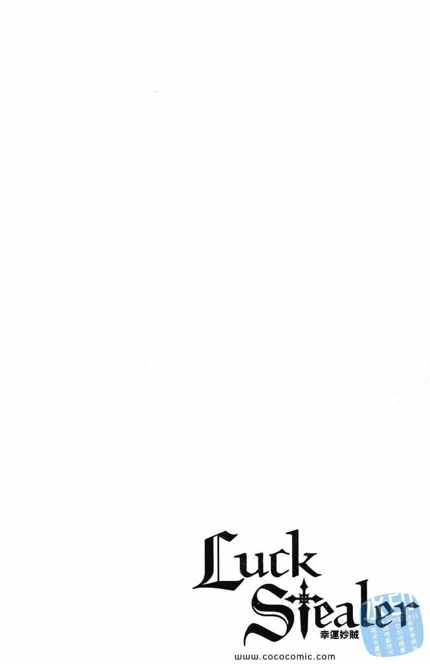 盗运者第7卷图