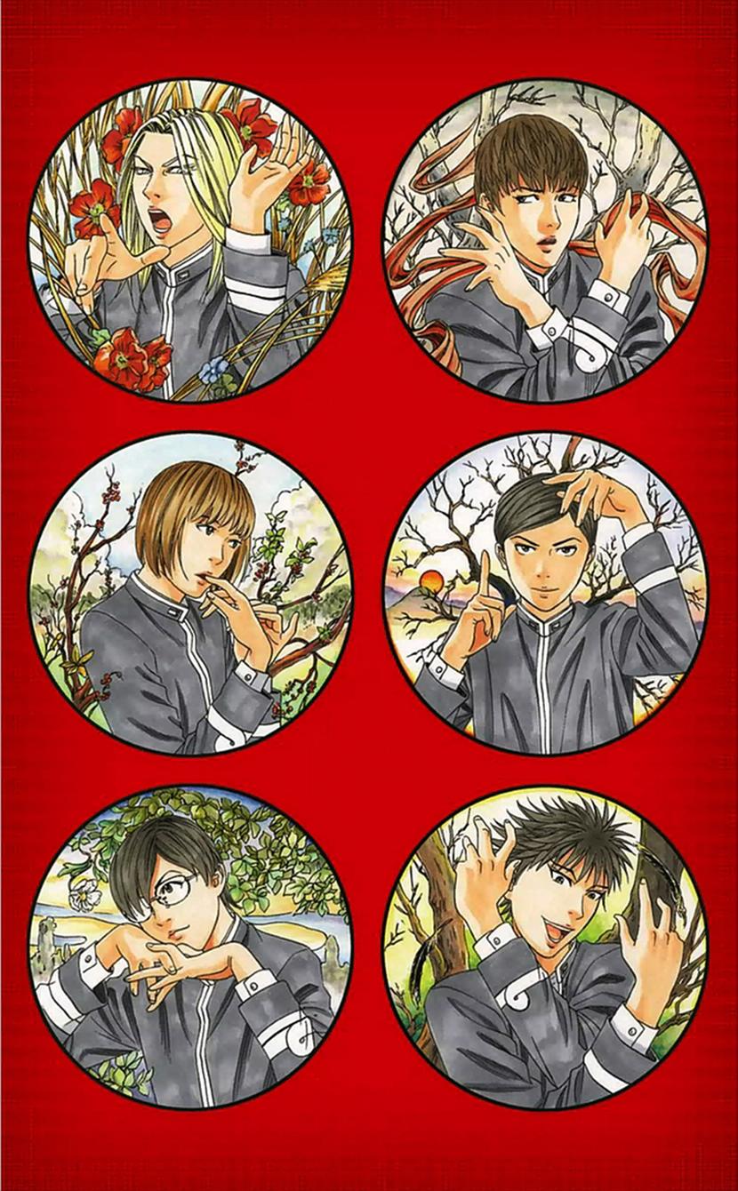 帝一之国第24话图