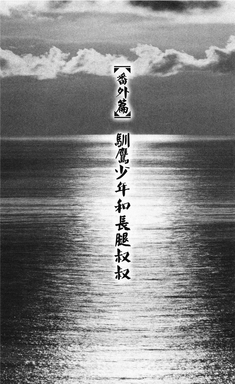 帝一之国番外01图