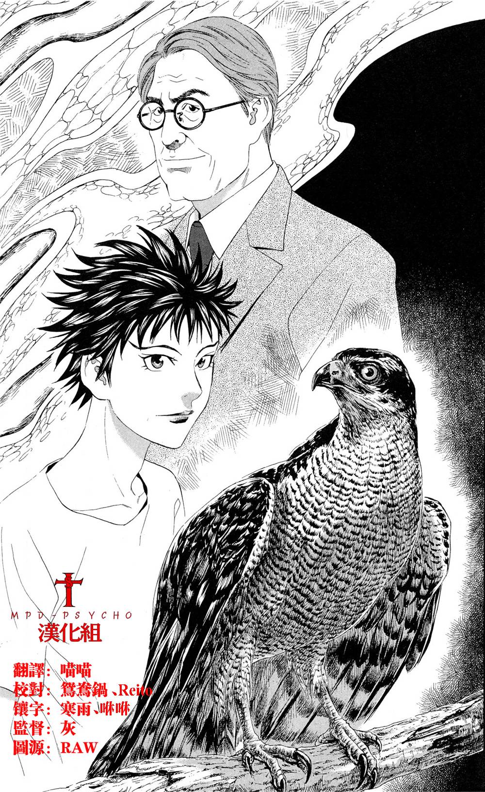 帝一之国番外01图