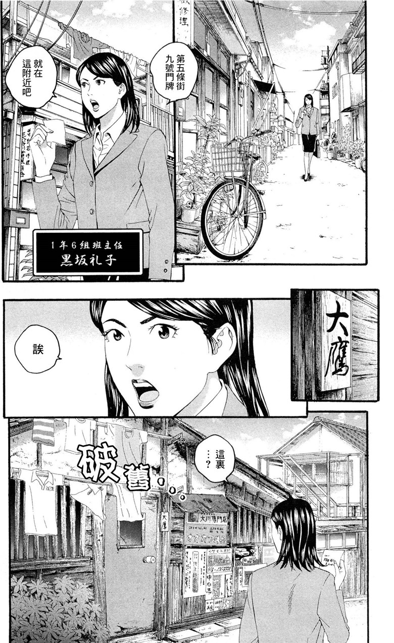 帝一之国番外01图