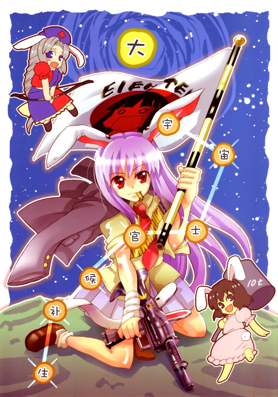 大宇宙士官候补生全1话图