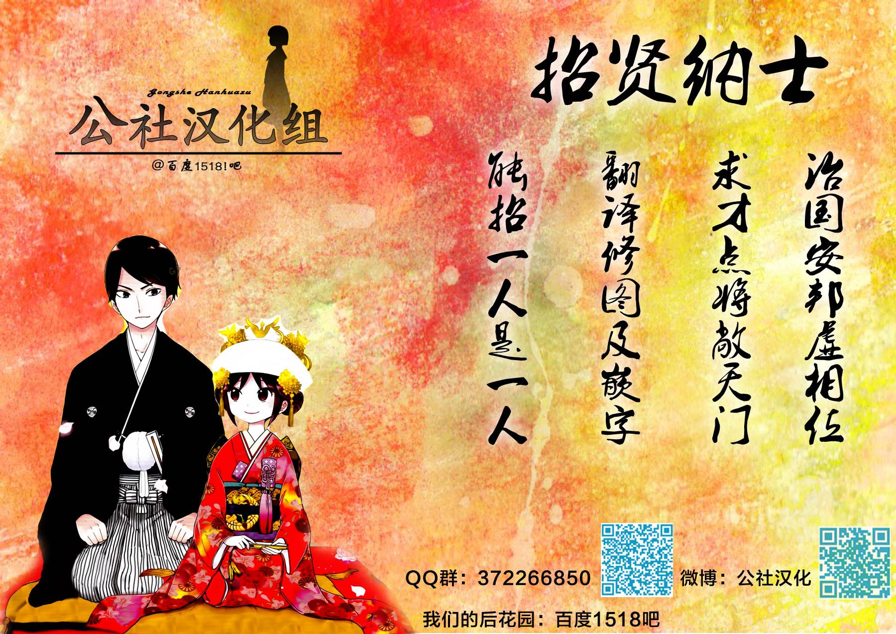 大正处女御伽话第1话图
