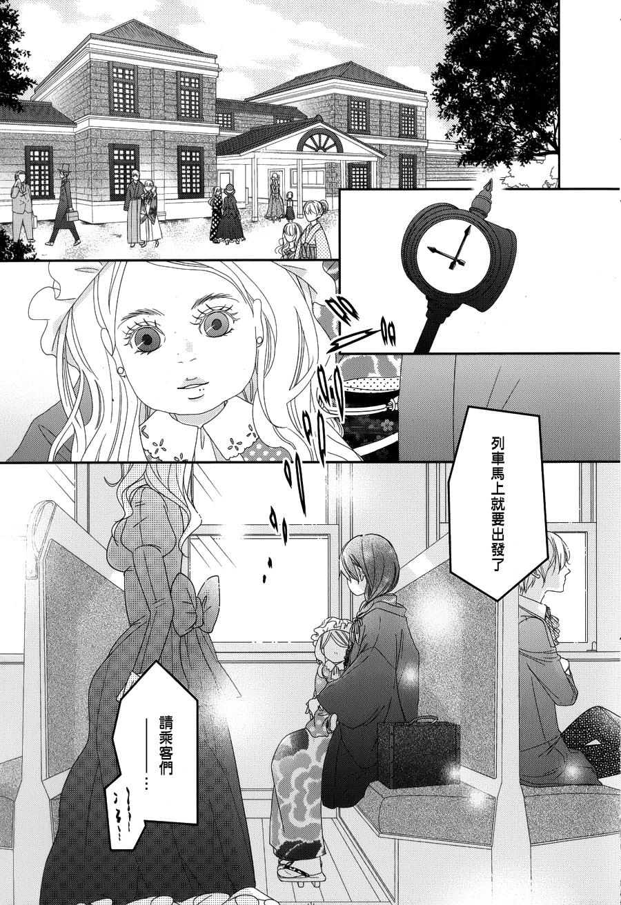 大正古董浪漫谭第23话图