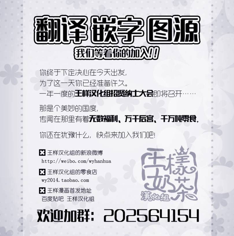 大正古董浪漫谭第3话图
