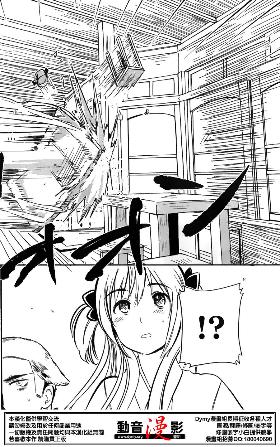 大正浪漫 鬼先生快住手啊！！ 第10话 第21页