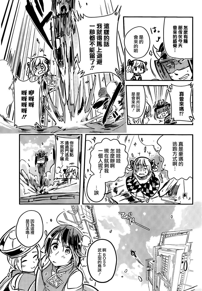 大正浪漫 鬼先生快住手啊！！ 第5话 第12页