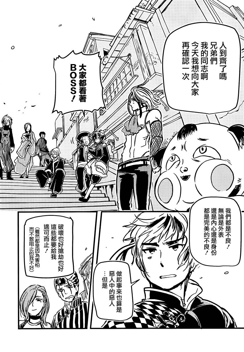 大正浪漫 鬼先生快住手啊！！ 第5话 第13页