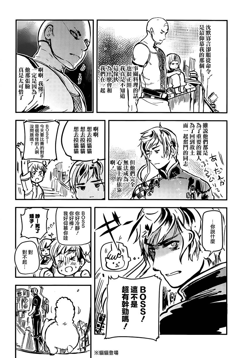 大正浪漫 鬼先生快住手啊！！ 第5话 第17页