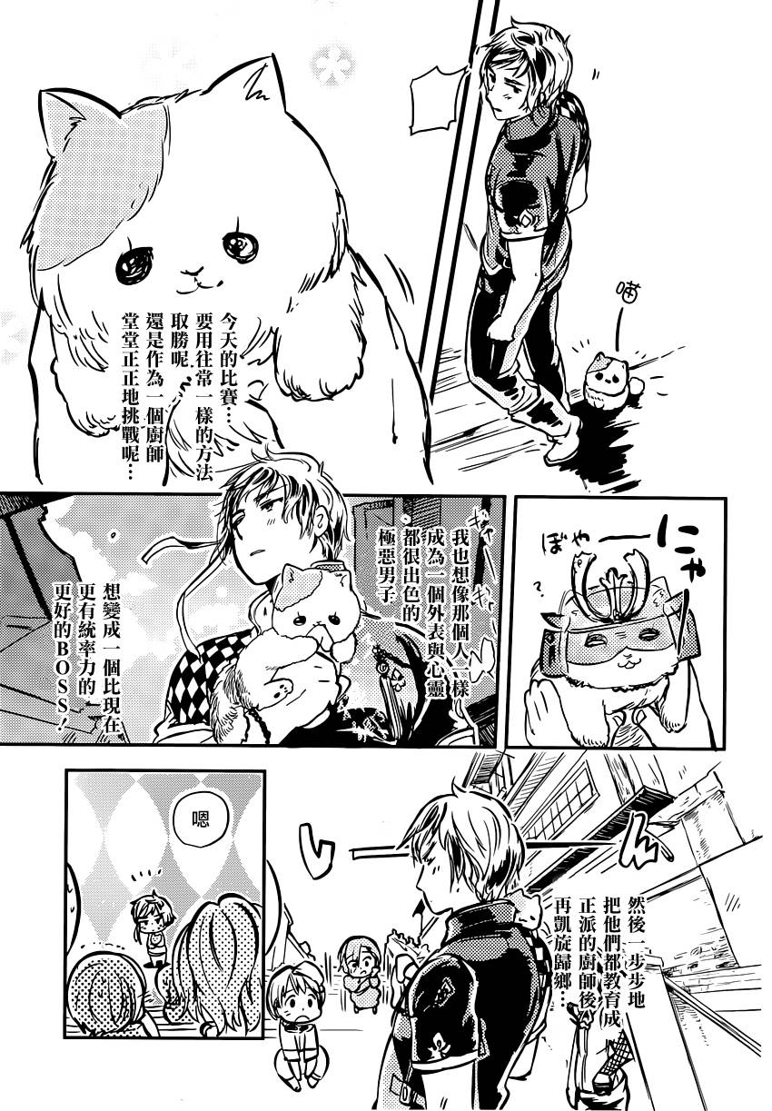 大正浪漫 鬼先生快住手啊！！ 第5话 第18页