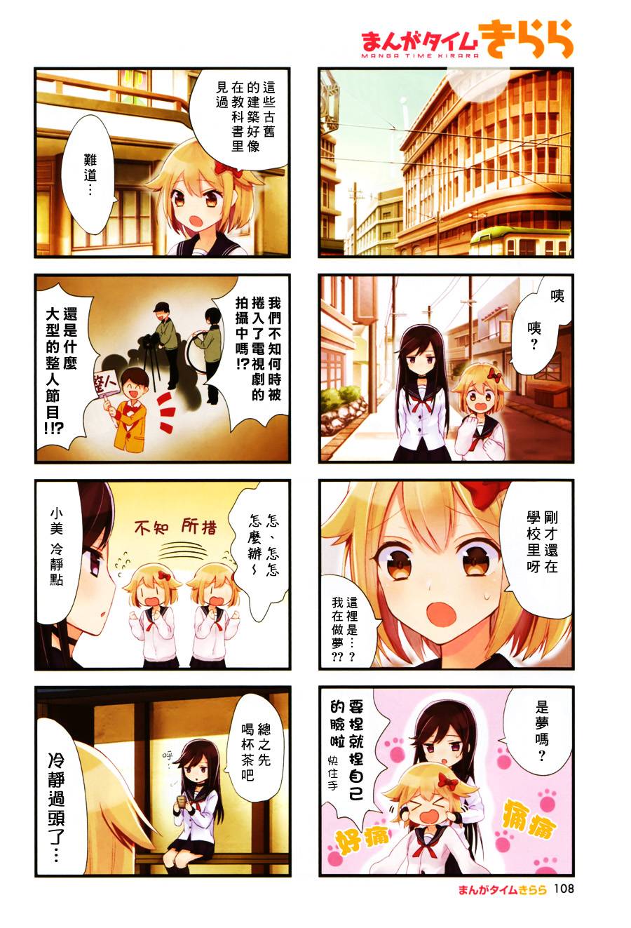 大正浪漫咖啡谭~少女们的乐园S第1话图