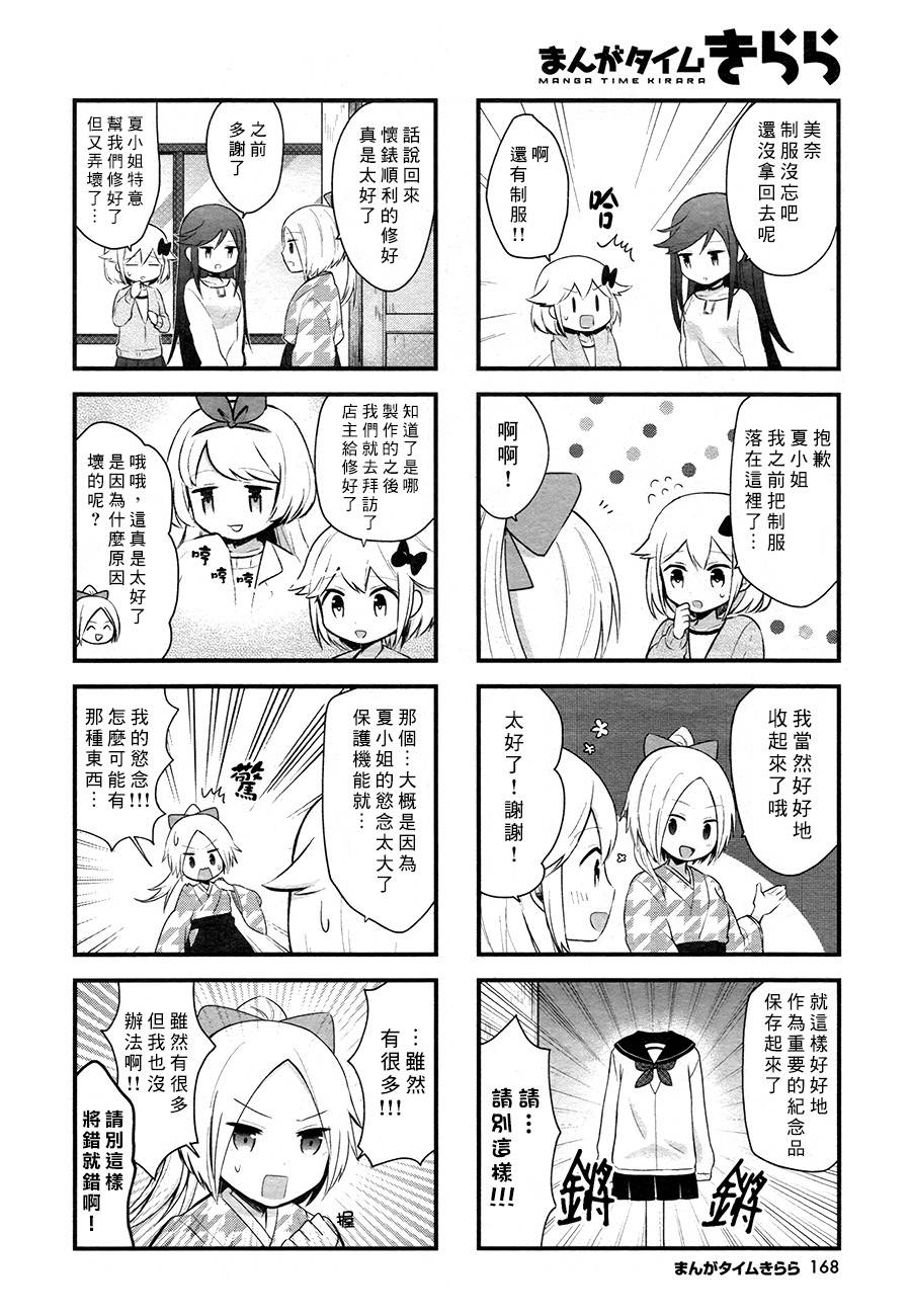 大正浪漫咖啡谭~少女们的乐园S第6话图