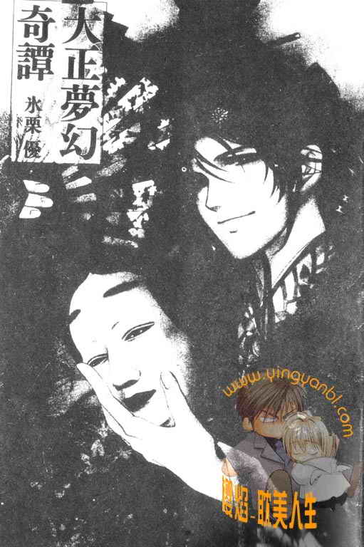 大正梦幻奇谭全1卷图