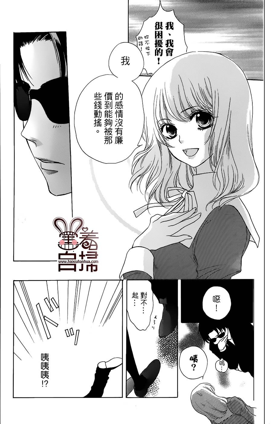 都在我的算计之下全1话图