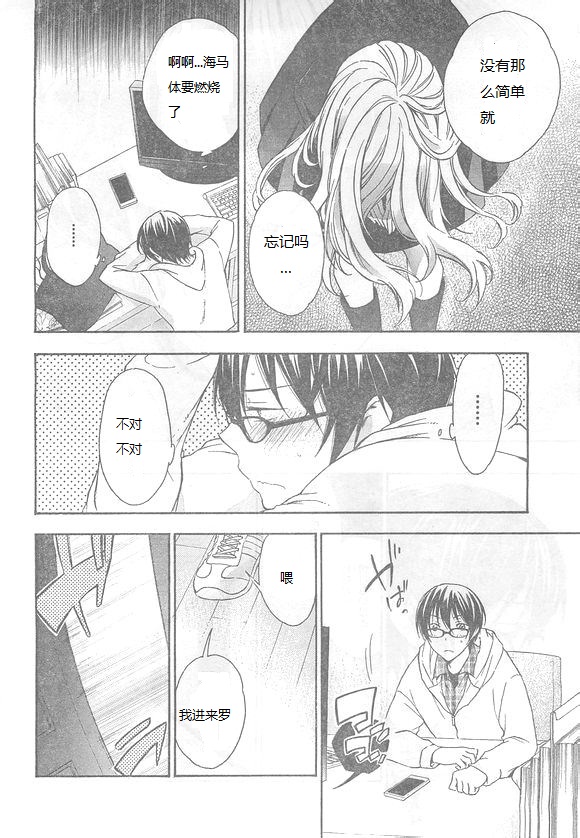 打造温柔心世界漫画-图7