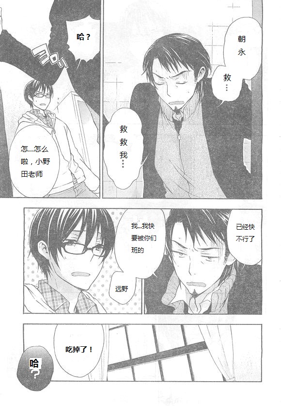 打造温柔心世界漫画-图8