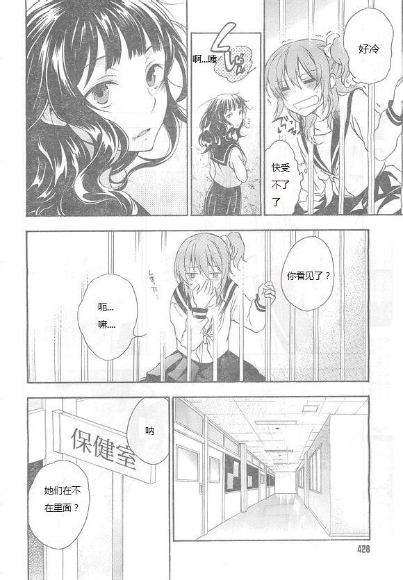 打造温柔心世界漫画-图21