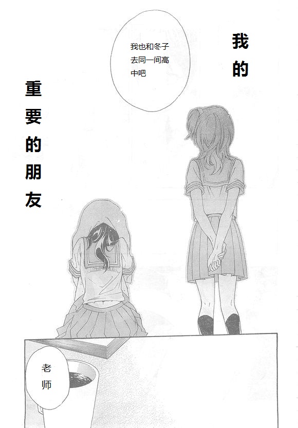 打造温柔心世界漫画-图26