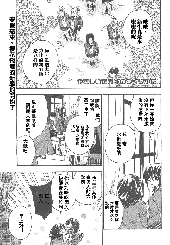 打造温柔心世界第21话图