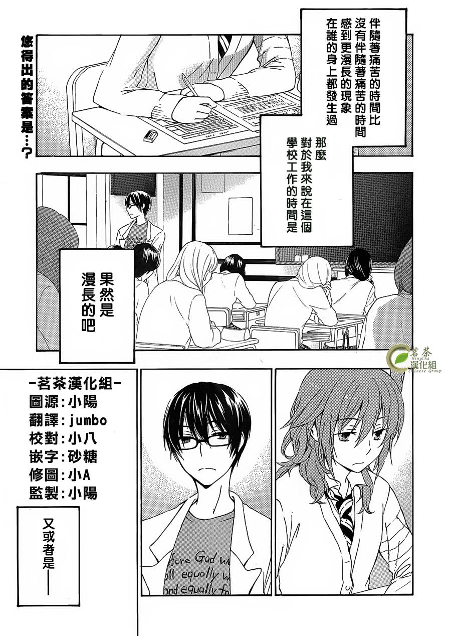 打造温柔心世界第24话图