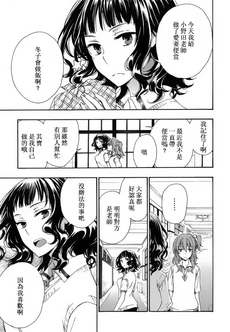 打造温柔心世界第26话图