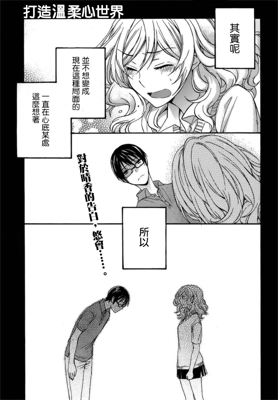 打造温柔心世界第27话图