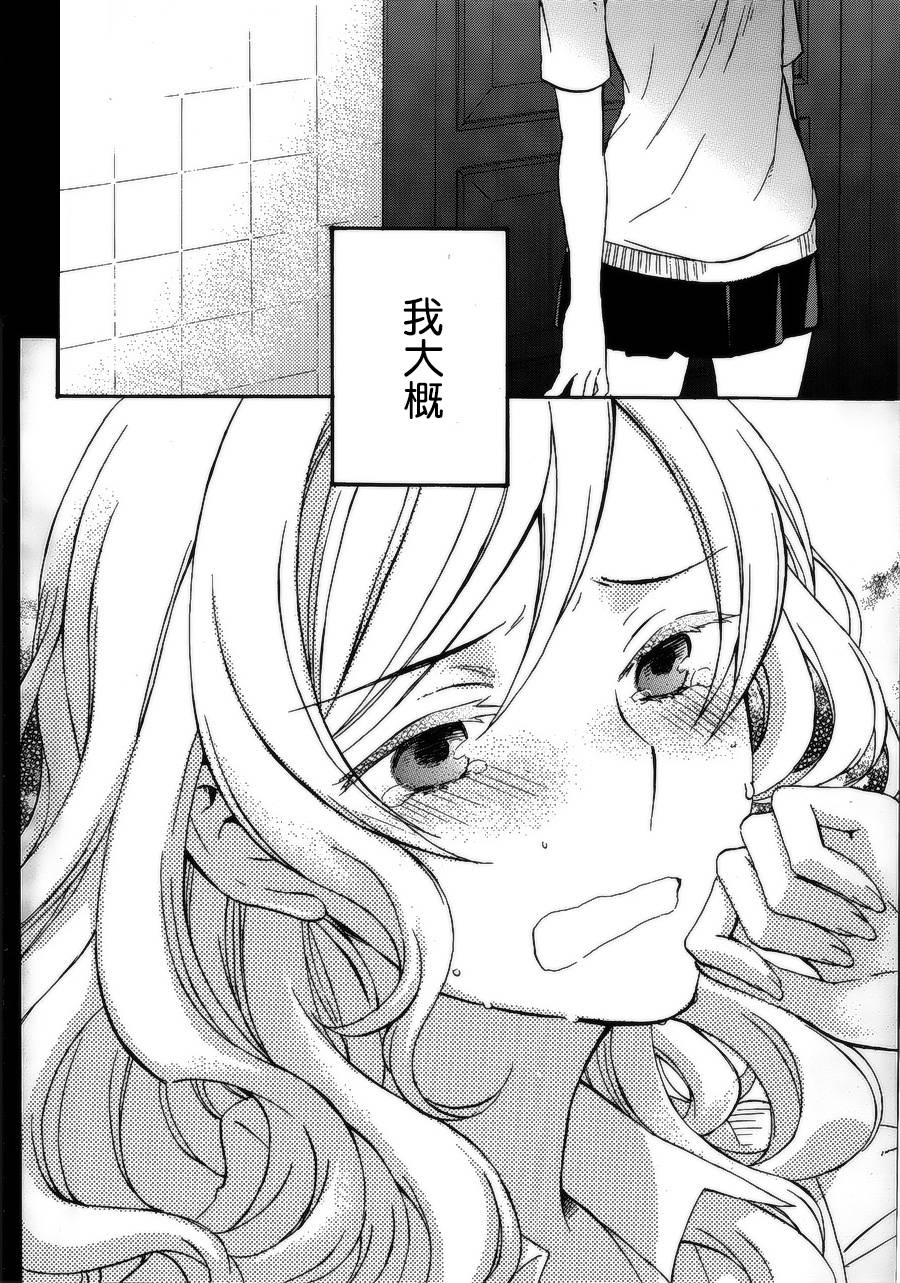 打造温柔心世界第27话图