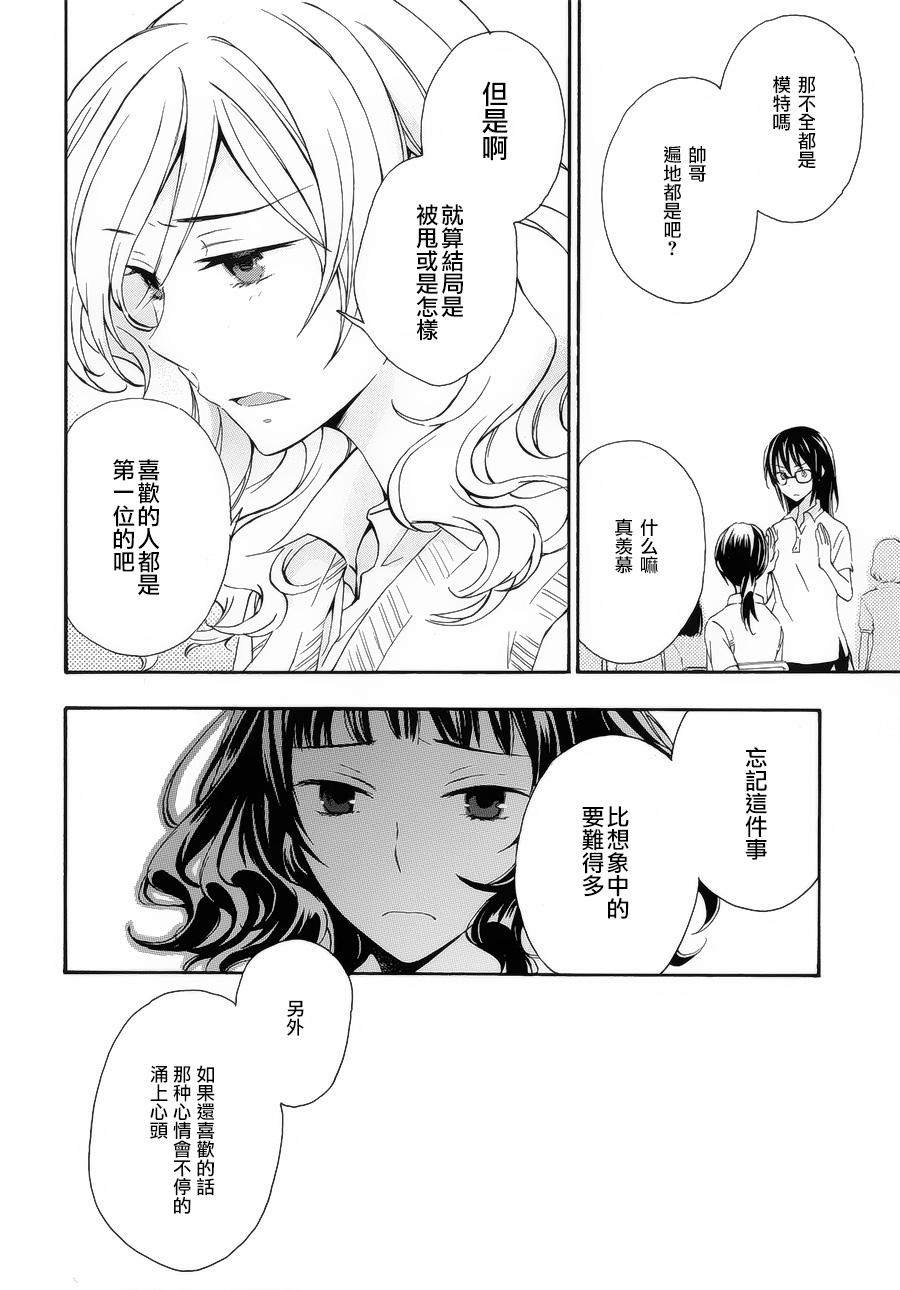 打造温柔心世界第29话图