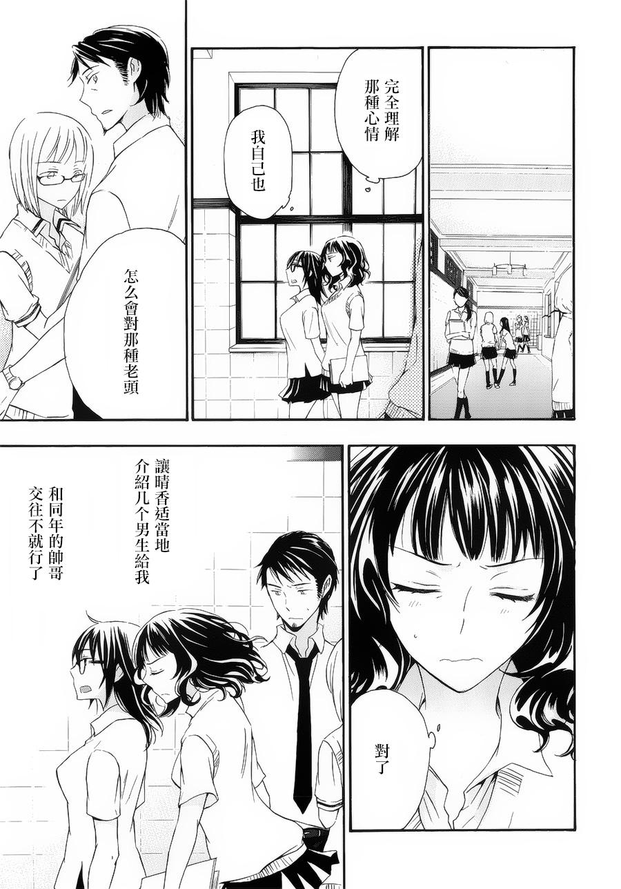 打造温柔心世界第29话图