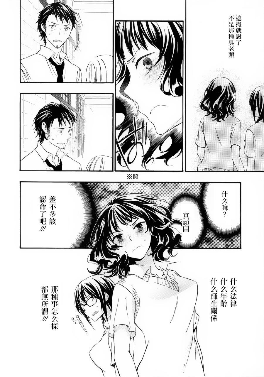 打造温柔心世界第29话图