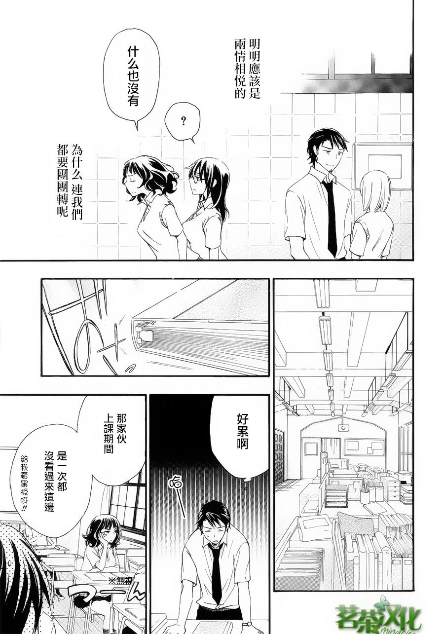 打造温柔心世界第29话图