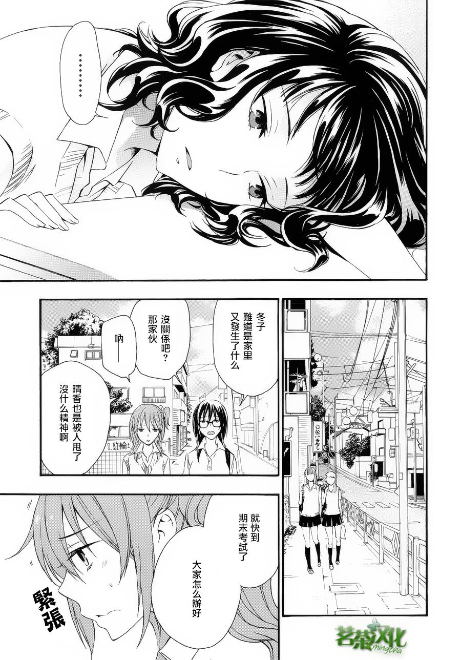 打造温柔心世界第29话图