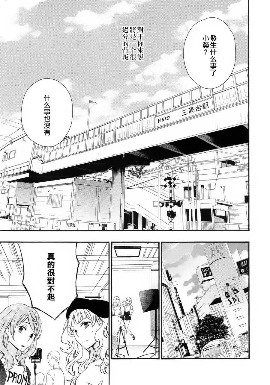 打造温柔心世界第29话图