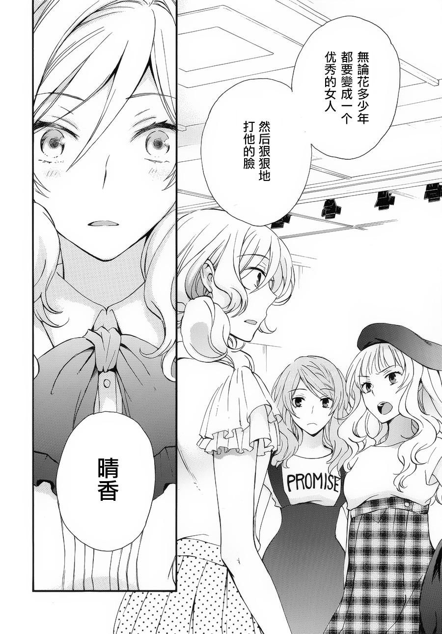 打造温柔心世界第29话图