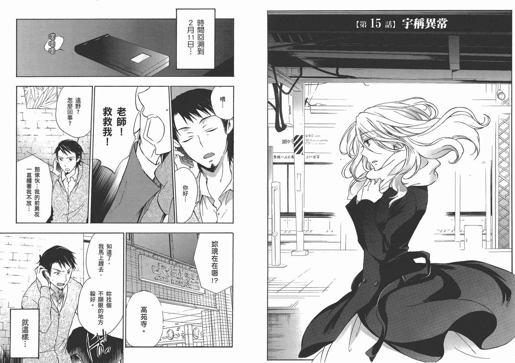 打造温柔心世界第4卷图