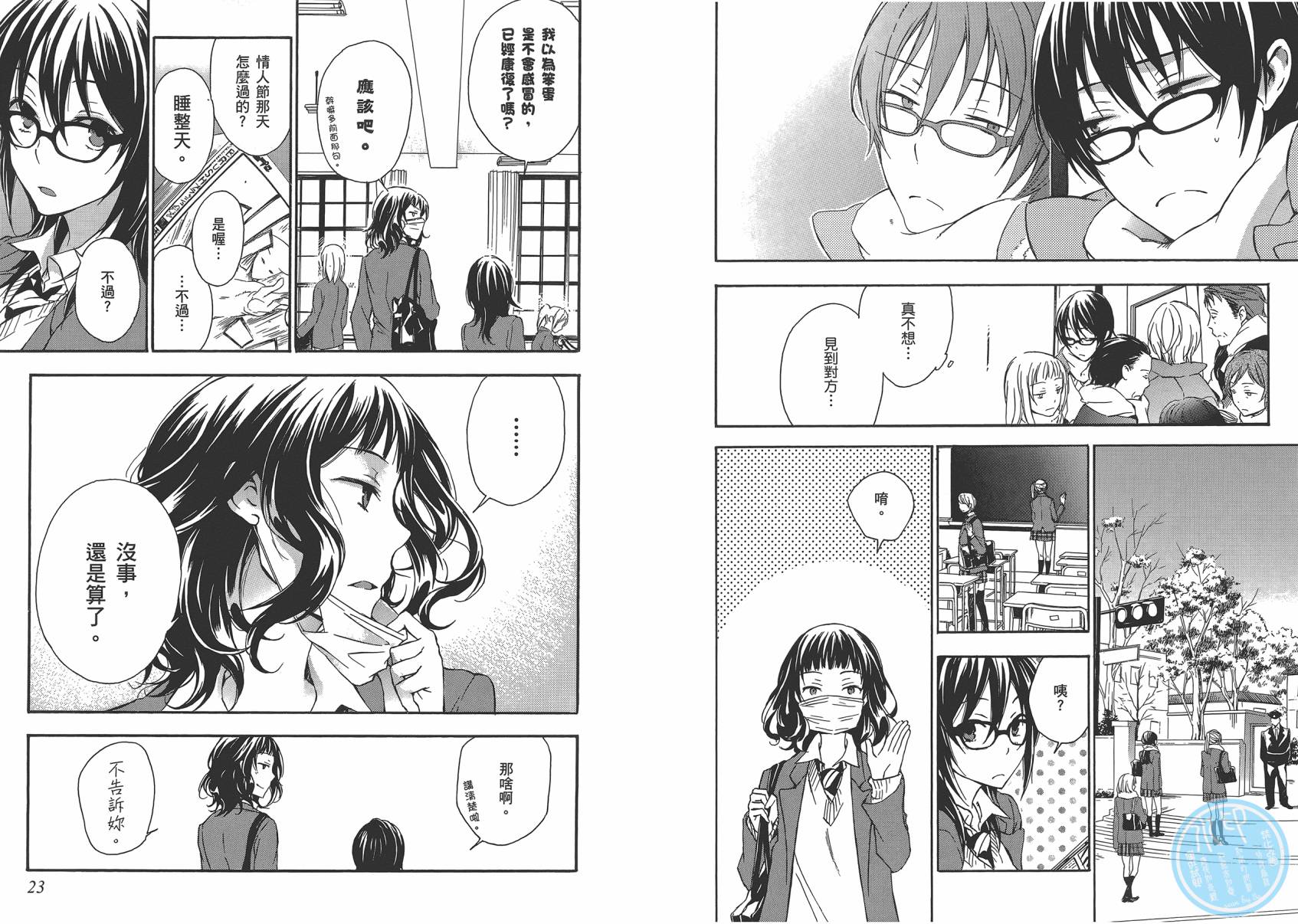 打造温柔心世界第4卷图