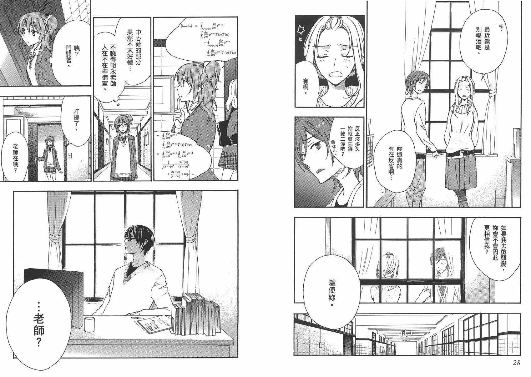 打造温柔心世界第4卷图