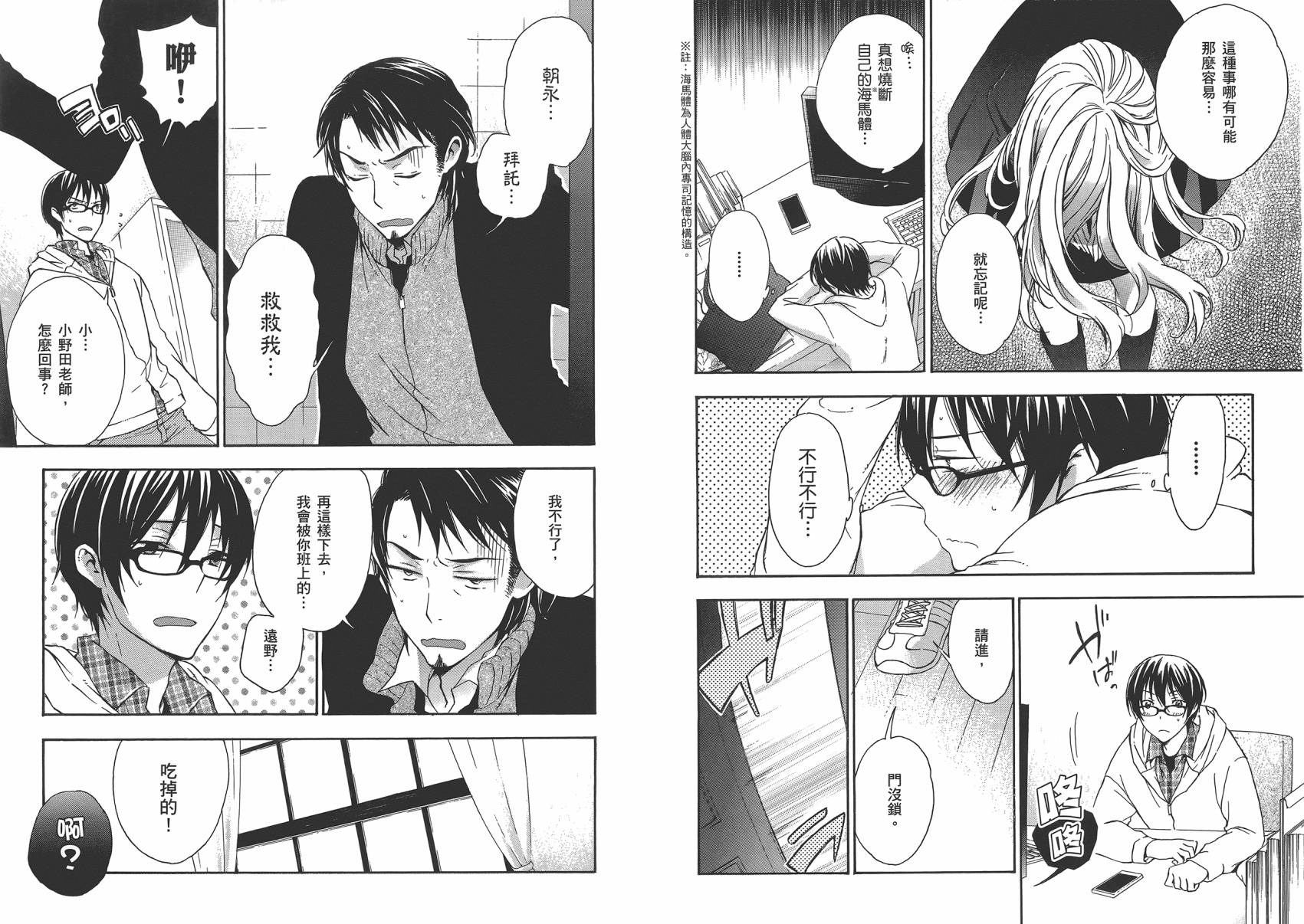 打造温柔心世界第4卷图