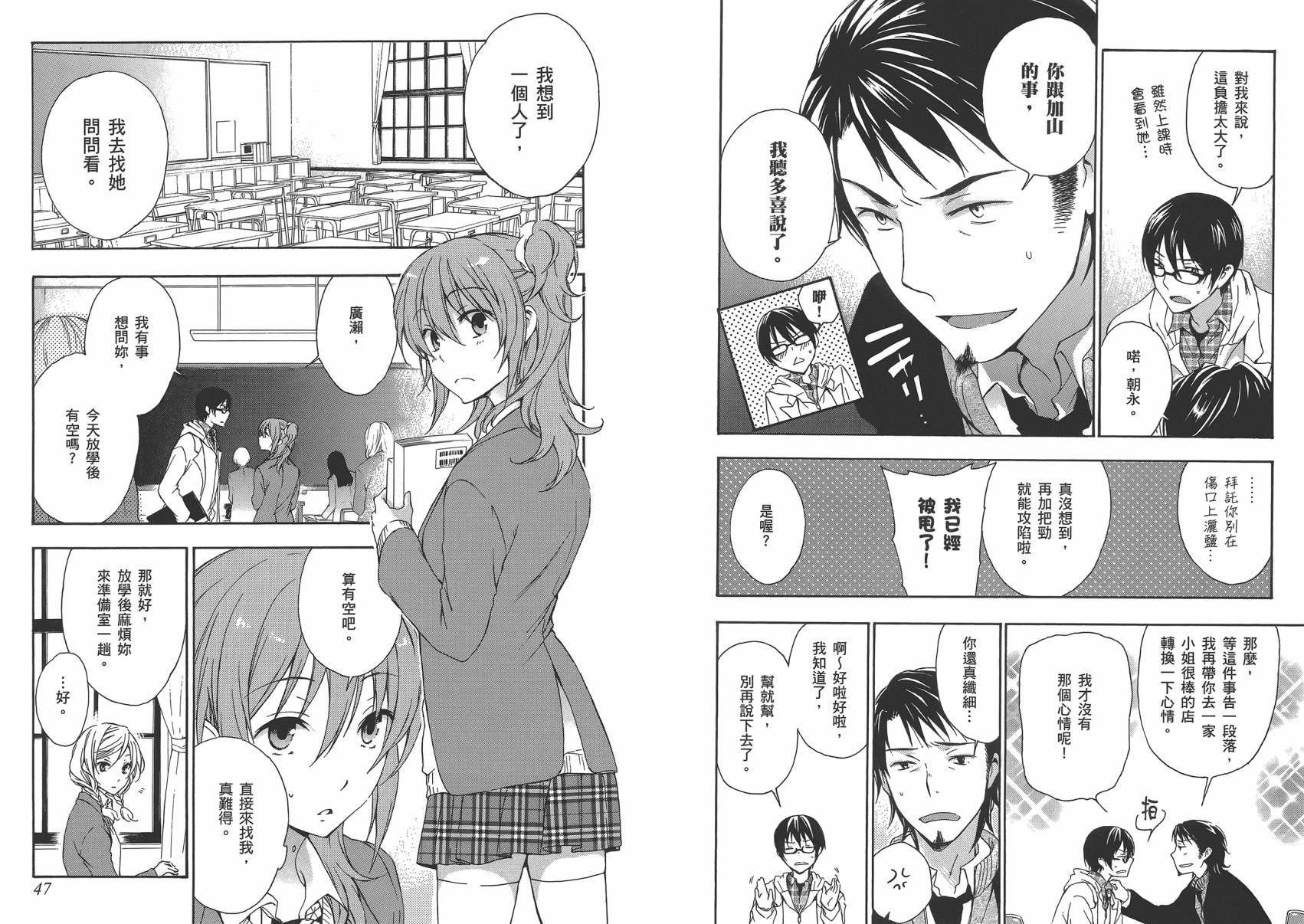 打造温柔心世界第4卷图