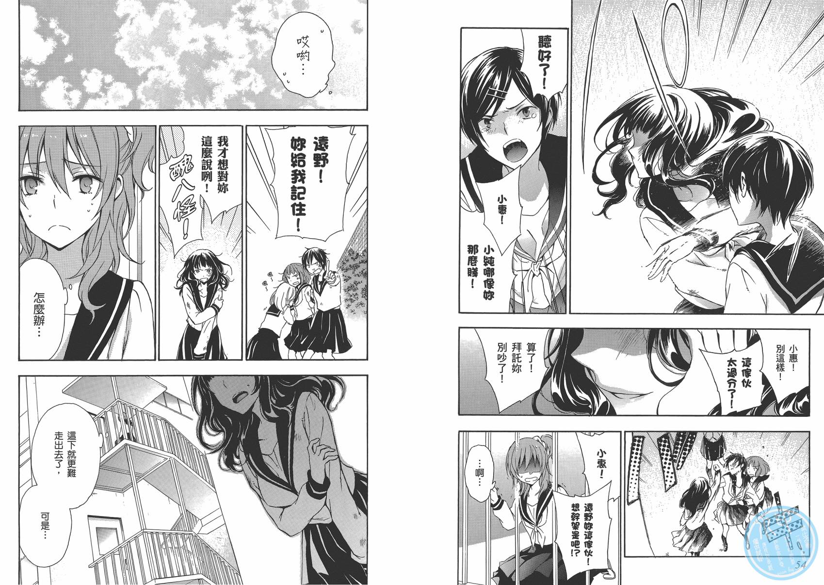 打造温柔心世界第4卷图