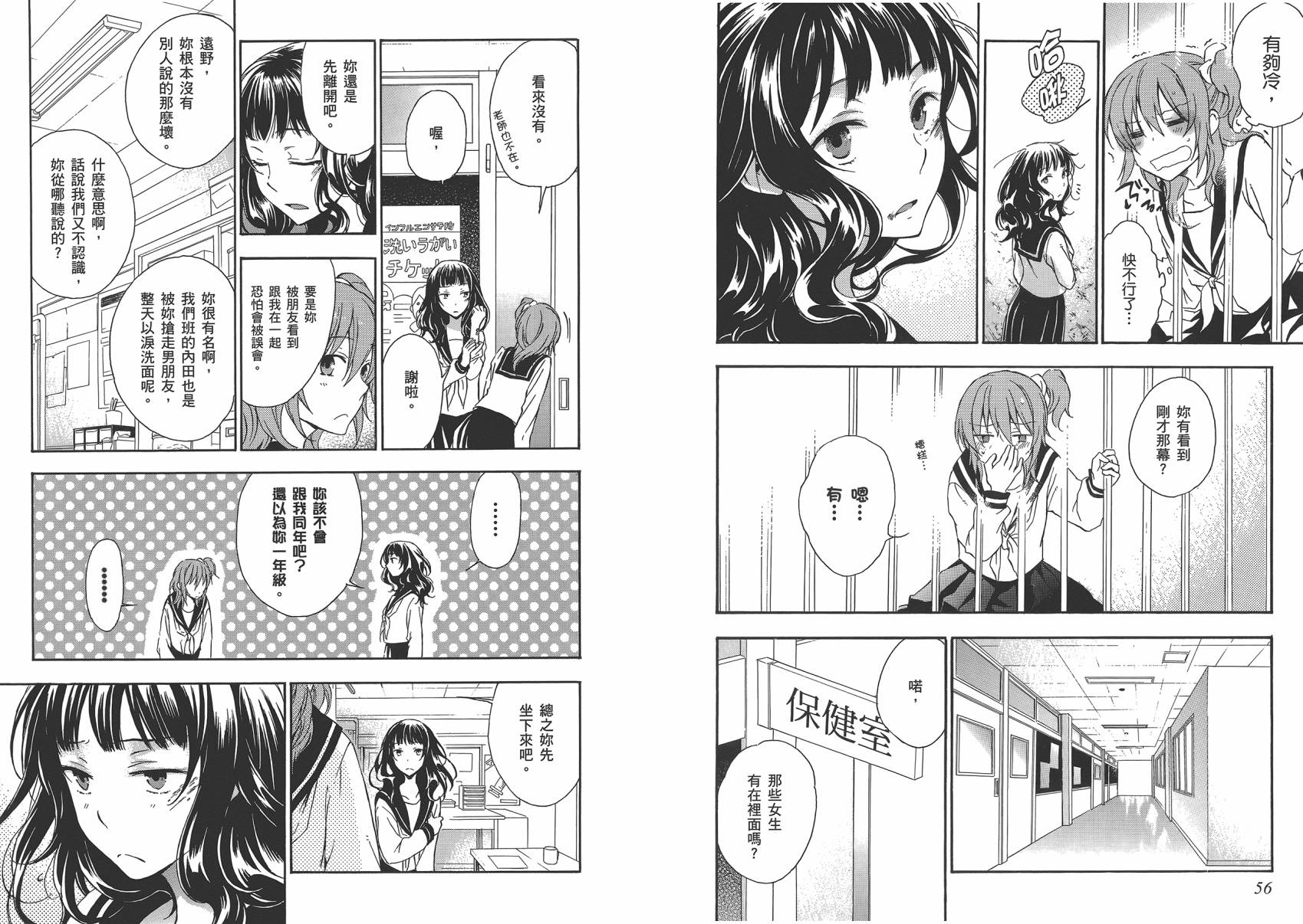 打造温柔心世界第4卷图