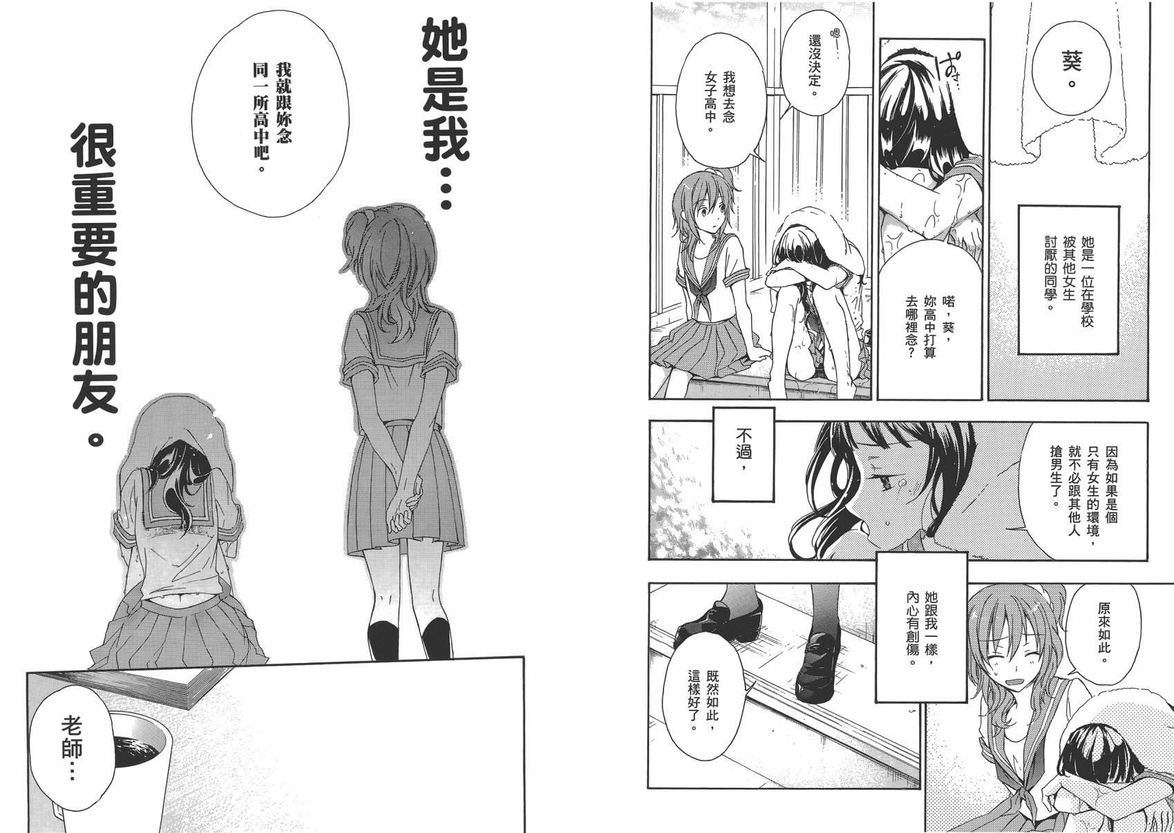 打造温柔心世界第4卷图